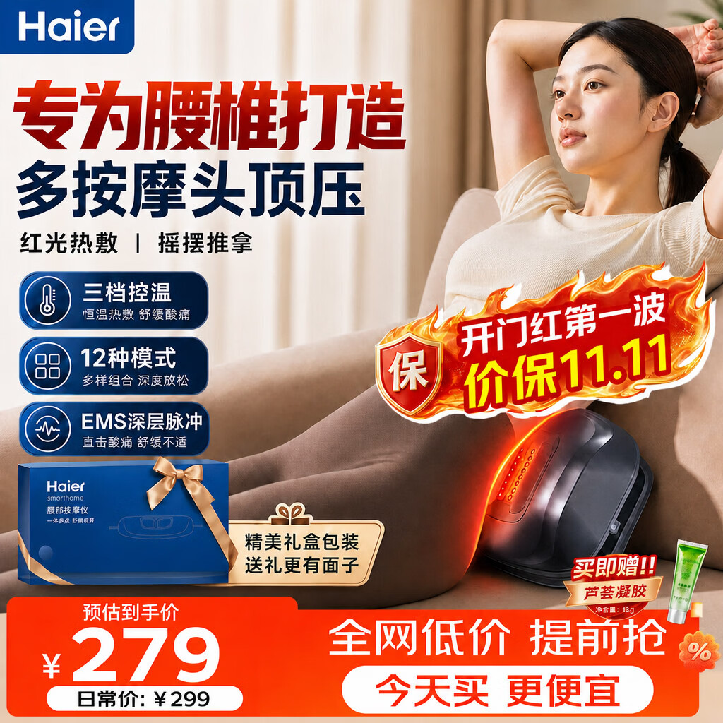 海尔按摩仪腰部按摩仪器智能腰部护腰肩颈腰背颈椎按摩仪器揉捏热敷按摩腰椎腰靠送父母长辈实用礼物 热敷震动*双脉冲