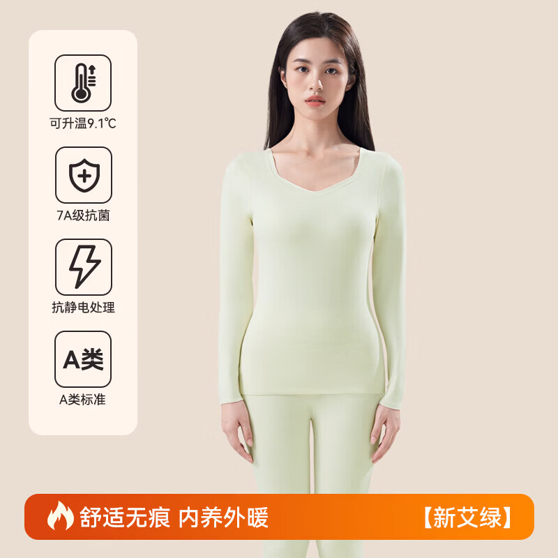 欧迪芬女士无痕保暖内衣羊毛蚕丝发热加厚加绒打底秋衣秋裤套装 新艾绿 XL 【建议115-130斤】