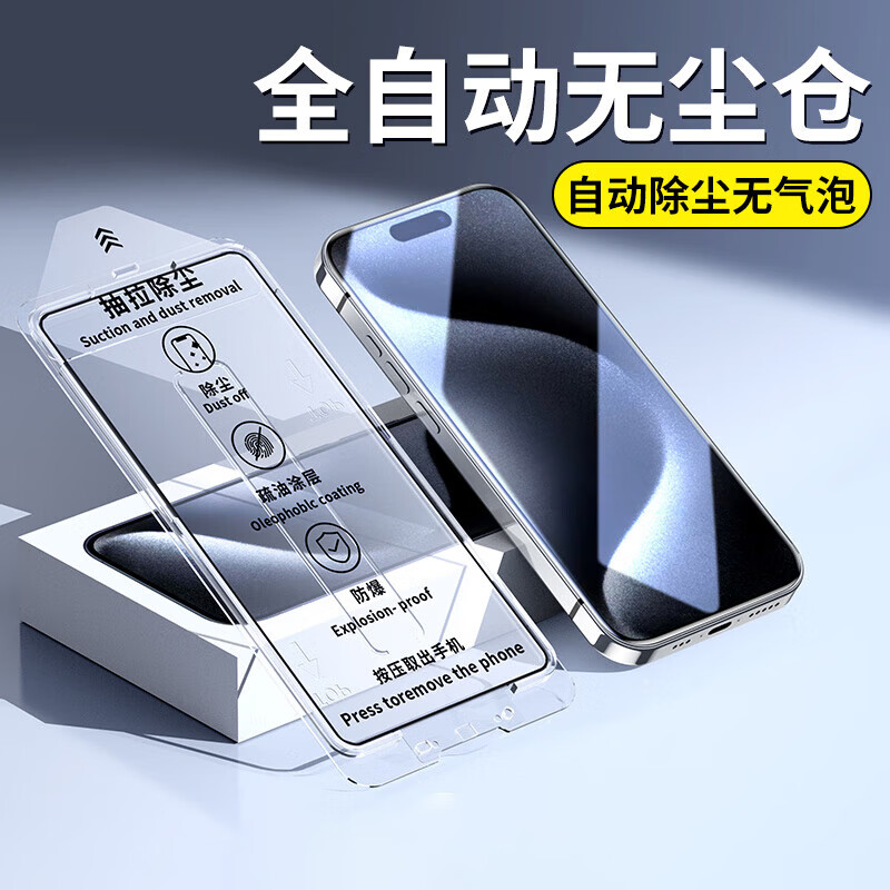 【厂家直供】适用苹果15钢化膜iPhone13promax无尘仓14plus11pro手机膜12全屏覆盖x防摔xrxsmax贴 无尘仓【高清】一拉秒贴*1片 iPhone14pro