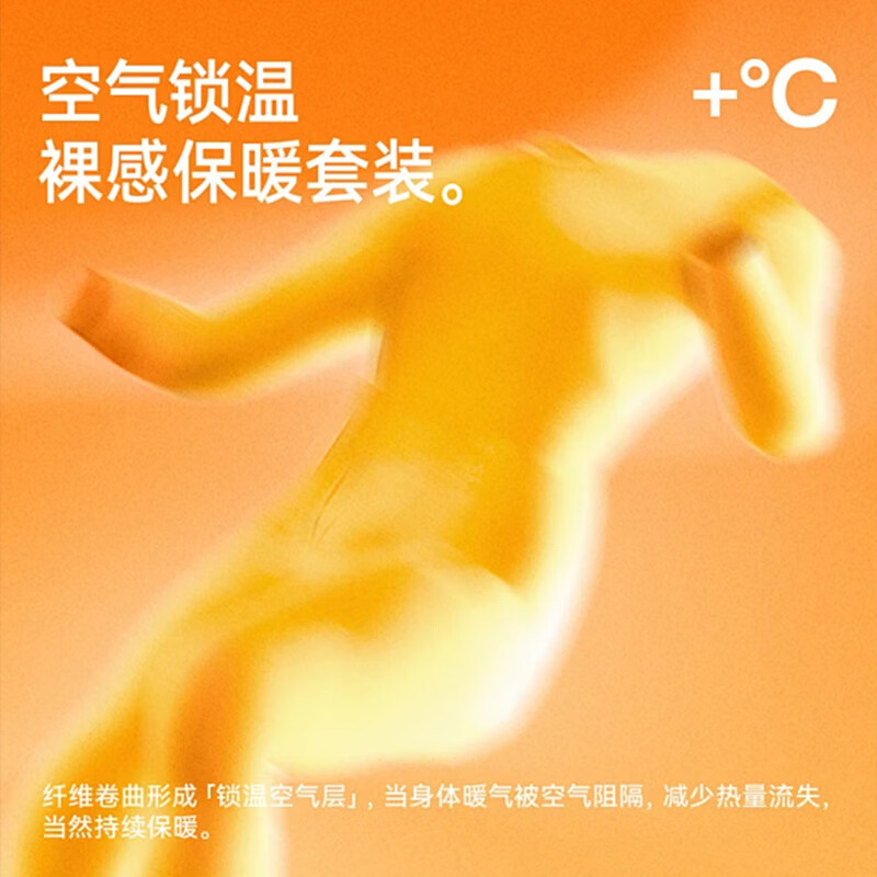 氧心(YANGXIN)山茶花保暖内衣套装女冬季无痕塑形秋衣秋裤轻暖舒适透气抗静电 咖色 L 80-115斤