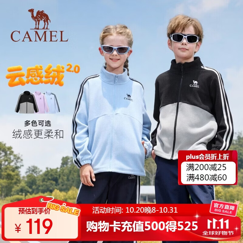 骆驼儿童卫衣秋冬保暖抓绒衣亲肤抗静电青少年户外外套立领中大童