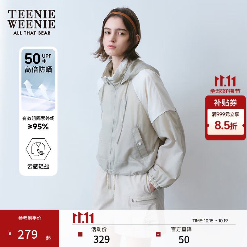 Teenie Weenie【UPF50+防晒服】小熊女装秋季户外轻薄短款外套女装 浅灰色 S (160)