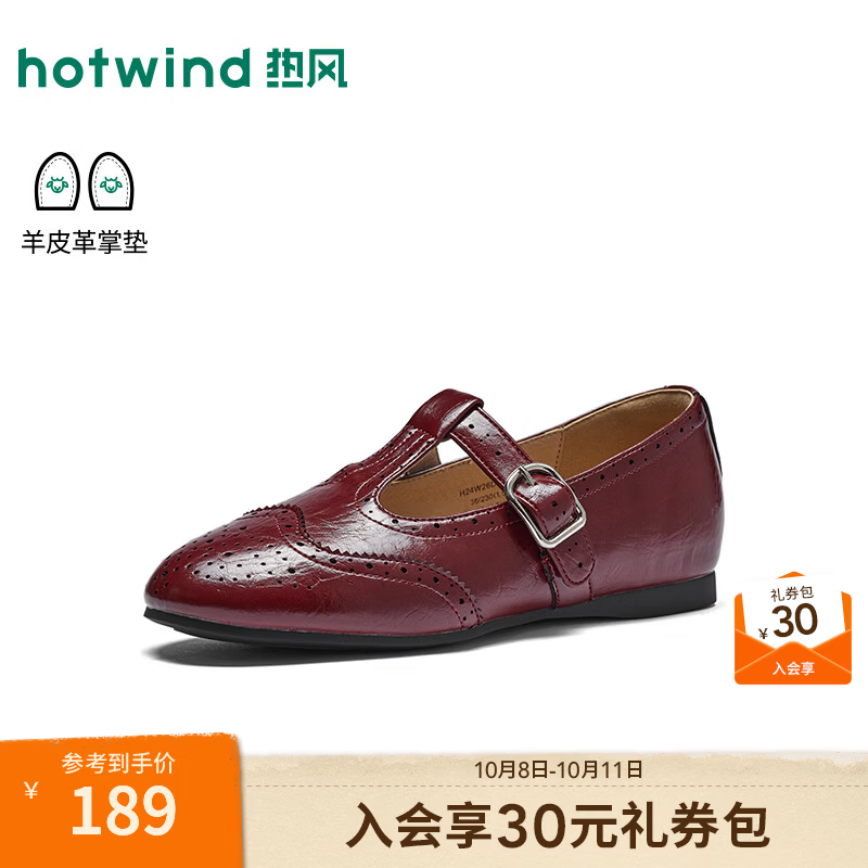 热风（Hotwind）法式浅口单鞋女鞋2026年秋季新款通勤布洛克雕花小皮鞋玛丽珍鞋 05红色 37