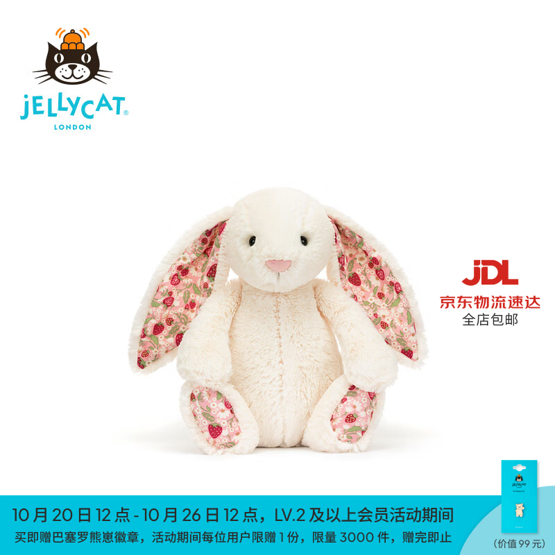 Jellycat花布邦尼兔动物毛绒玩偶兔子玩偶儿童娃娃送礼生日新婚礼物 花布乳白色邦尼兔（白芮） Small