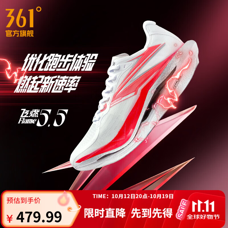 361°运动鞋男鞋飞燃5.5新品马拉松竞速缓震耐磨跑鞋比赛训练鞋跑步鞋  一马当先 42
