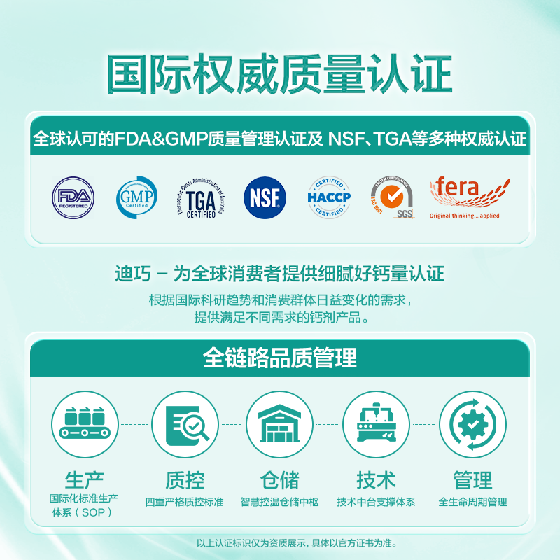 迪巧儿童钙维生素D咀嚼片3岁以上青少年成长补钙水果味好吸收45片/瓶 【4-17岁推荐猛涨钙】2盒装 45片*2盒