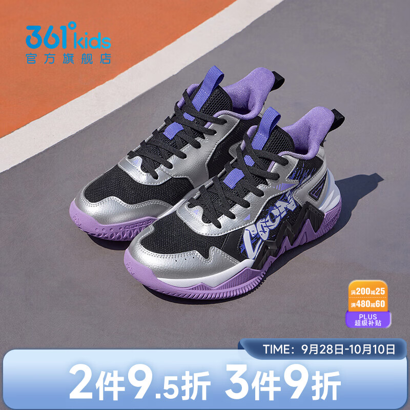 361°童鞋儿童篮球鞋男童运动鞋银色/碳黑 89元，361°童鞋儿童篮球鞋男童运动鞋度白/东方蓝色 89元 - 86线报