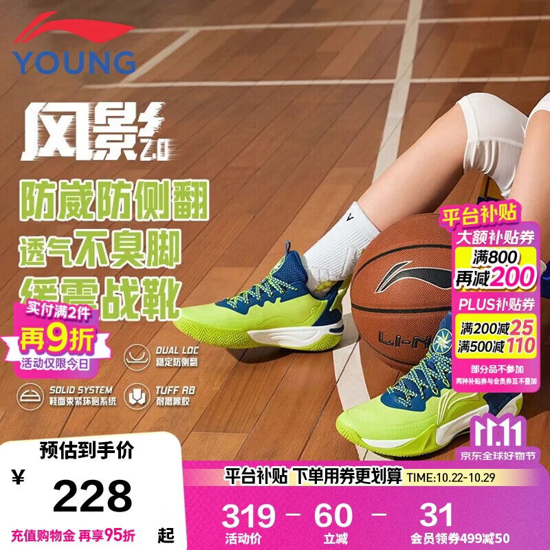 李宁童鞋篮球鞋男大童风影2.0支撑回弹稳定束紧运动鞋36YKBU072-27