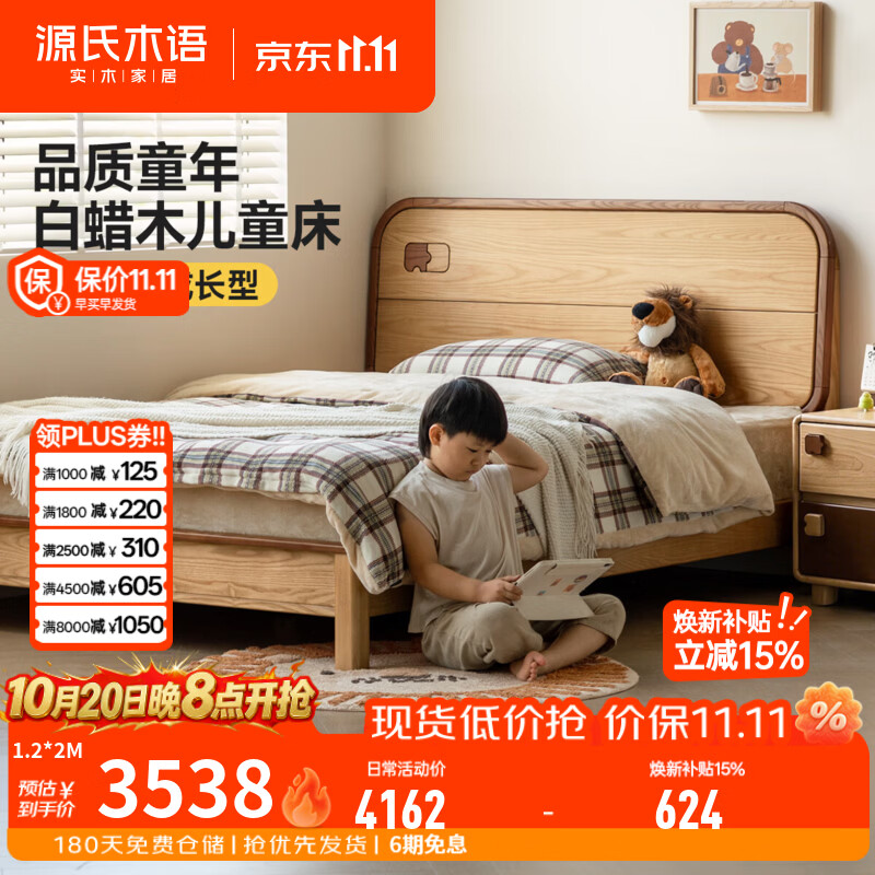 源氏木语实木儿童床男孩女孩可调节成长型单人床卧室青少年拼色床 【8】山毛榉儿童高铺实木床+床垫（8cm厚J50偏硬H2） 1200mm*2000mm x 是否带储物空间:不带