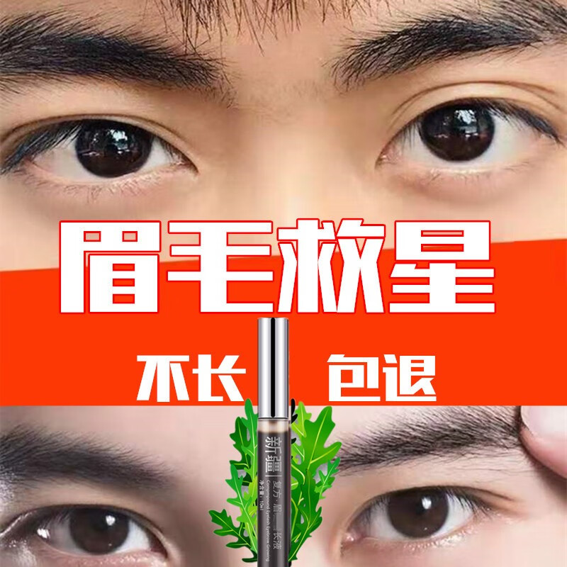 反馈体验悦密佳眉液怎么样？使用后是怎么样的感受
