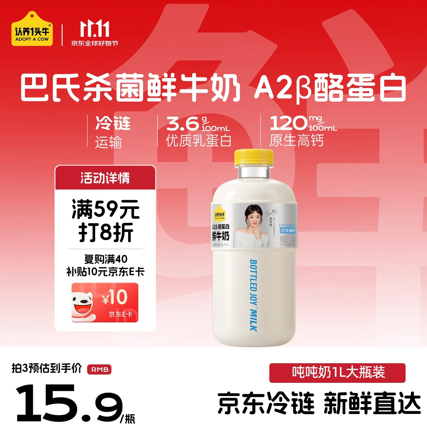 认养一头牛吨吨奶大瓶装 A2 β-酪蛋白牛奶 低温奶鲜牛奶1L 营养早餐牛奶