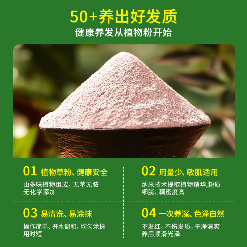 小桃红海娜草本植物护发粉 温和遮盖白发不刺激敏感头皮养发粉 100g H05 无色养护 五盒备用装