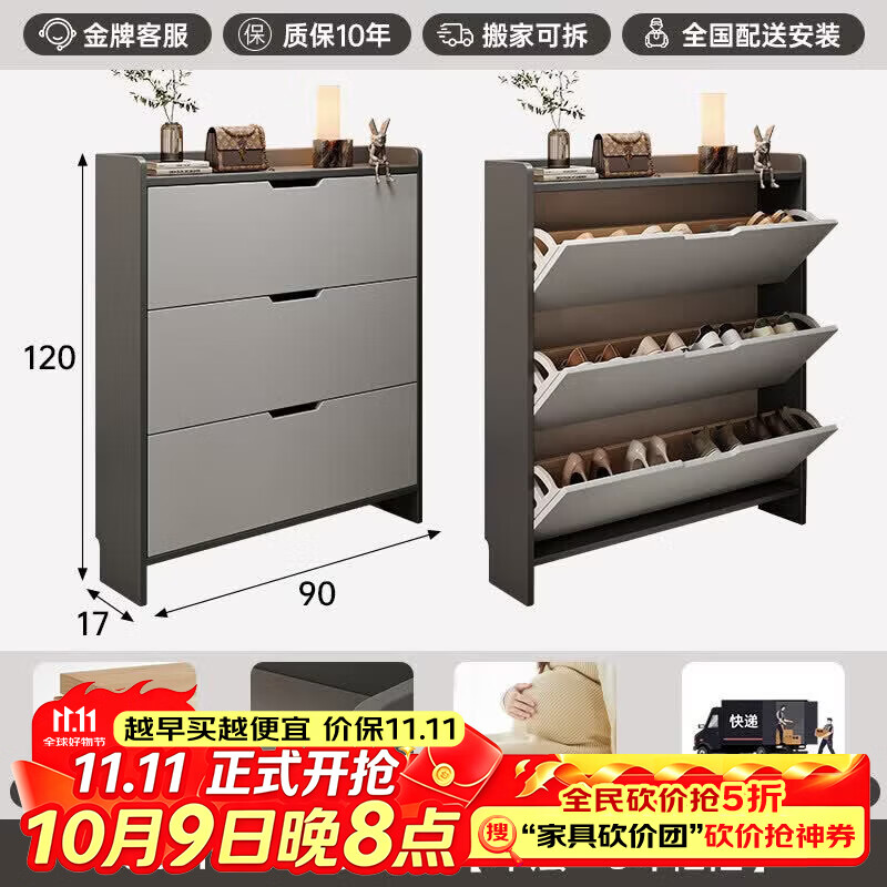 众淘实木芯翻斗鞋柜家用门口2026新款入户玄关收纳柜一体靠墙小窄鞋架 单层【ENF级实木生态板】雾灰90*17*120CM