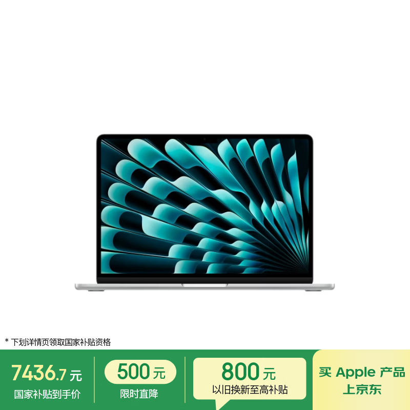 苹果/苹果AI/MacBook Air13英寸M5 (10+8核) 16G 512G银色笔记本电脑【教育优惠】MDH74CH/A