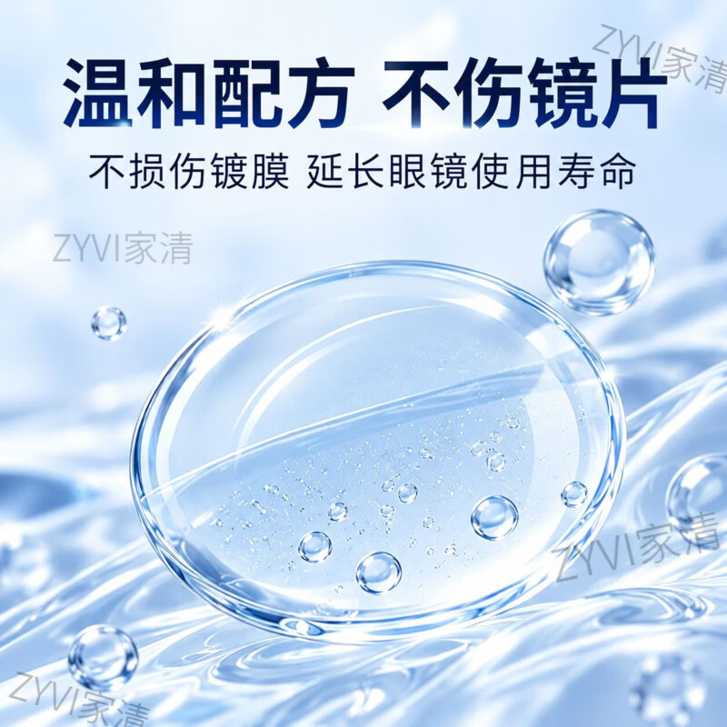 ZYVI日本眼镜清洁湿巾防雾湿巾一次性眼镜布手机镜头除雾清洁湿巾便携 【组合装】日系清洁款50片+日式防雾款50片