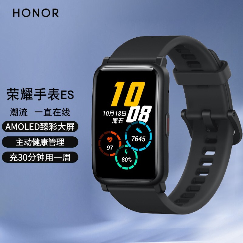 荣耀(honor)es高清大屏10天续航快充智能手表95种运动模式女生理周期