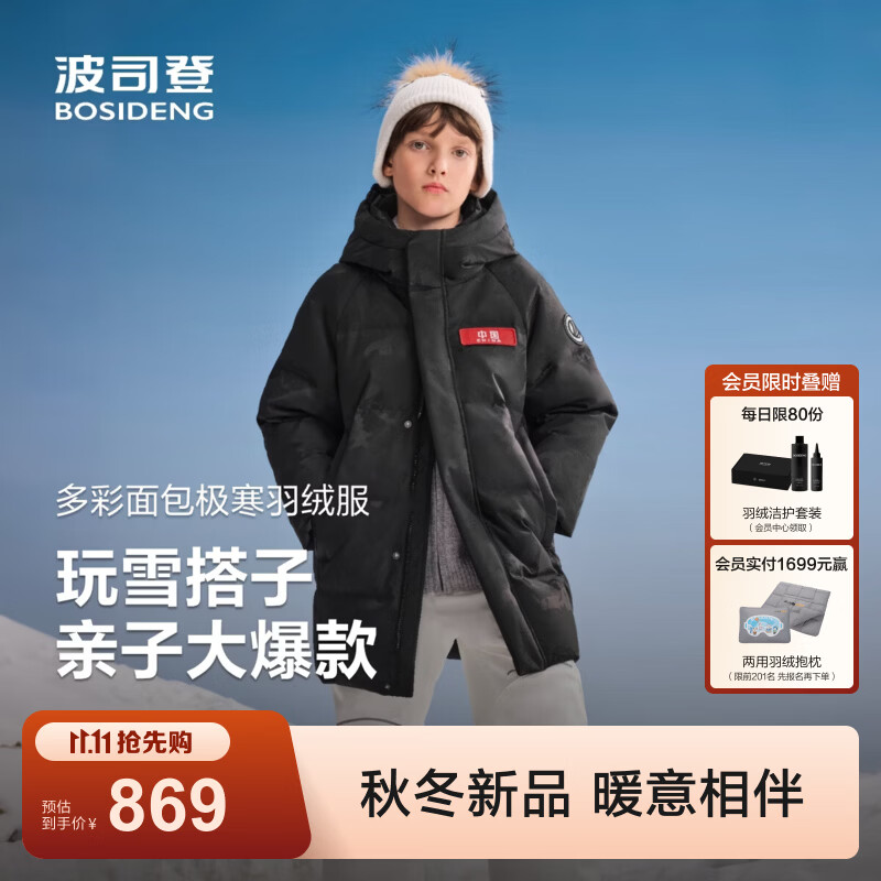 波司登26年秋冬新款极寒90绒儿童羽绒服男女同款连帽加厚外套T260242340 冰纹黑|8M11 160 /80 体重约72-90斤