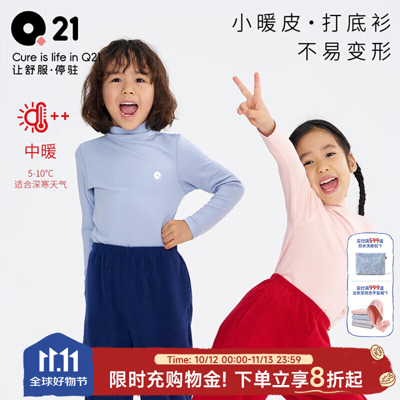 Q21【小暖皮】儿童保暖内衣男女童秋衣秋裤中高领校服神器睡衣 【中暖】暖米色-上衣 90