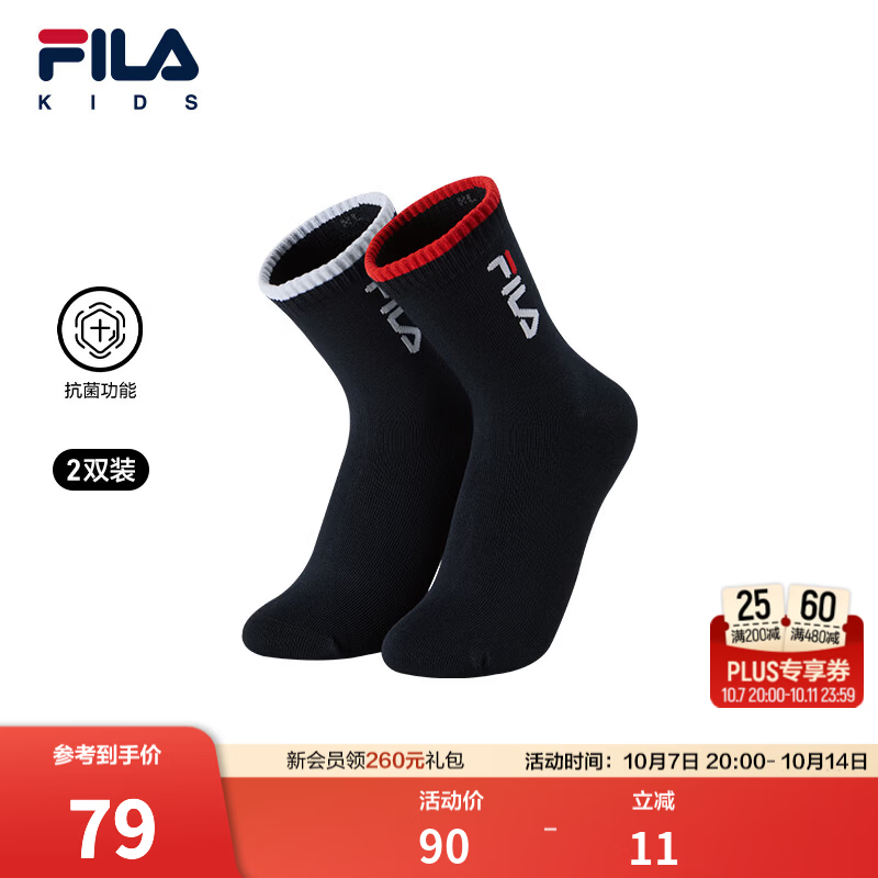 FILA抗菌功能|斐乐儿童袜类2026年冬季新款男女小童中腰袜2件装 传奇蓝/传奇蓝-99 3-4岁 S