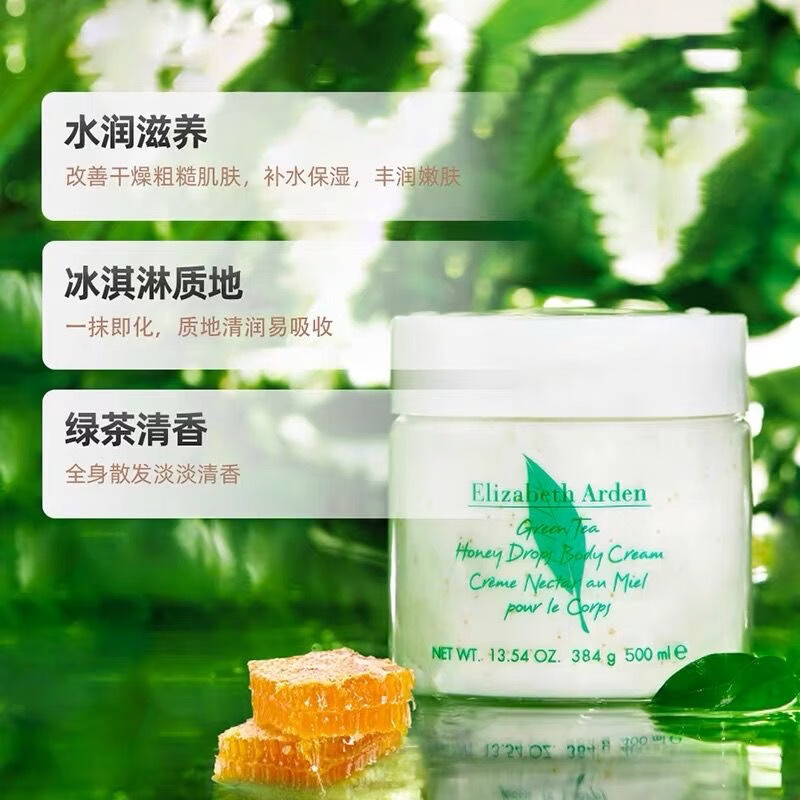 伊丽莎白绿茶身体乳霜秋冬保湿滋润补水持久留香润肤乳保湿皮肤 绿茶身体乳按压500mL*1瓶