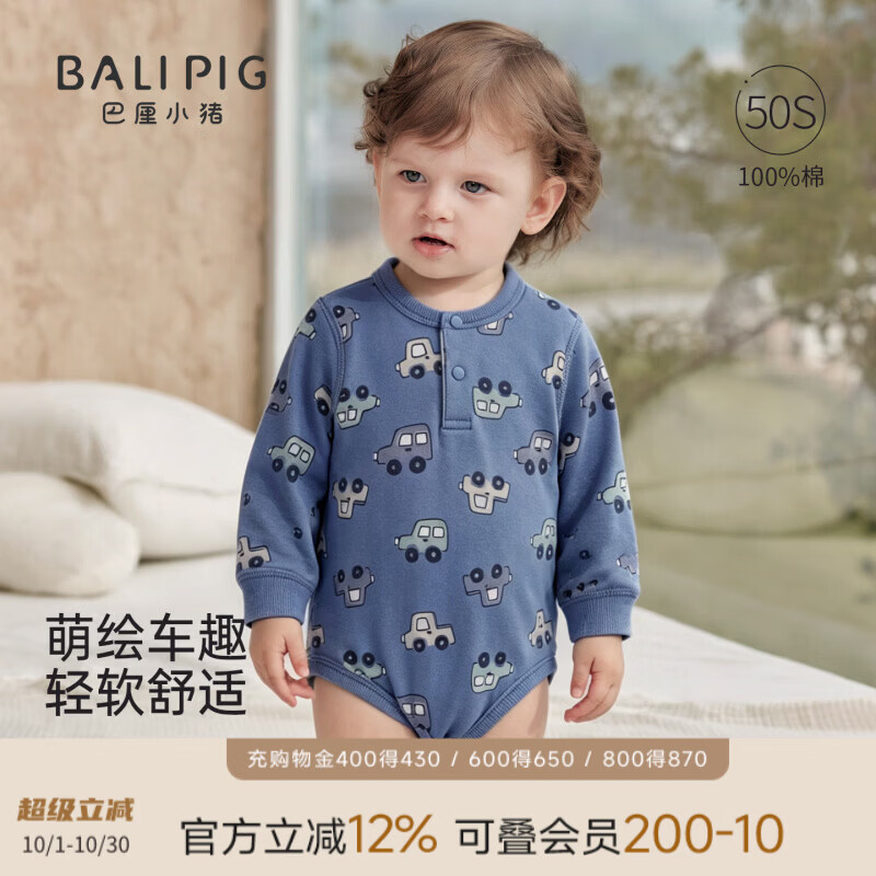 巴厘小猪（BALIPIG）男宝宝包屁衣秋季新生儿连体衣春秋款初生儿三角哈衣婴儿衣服 萌绘车趣 90cm