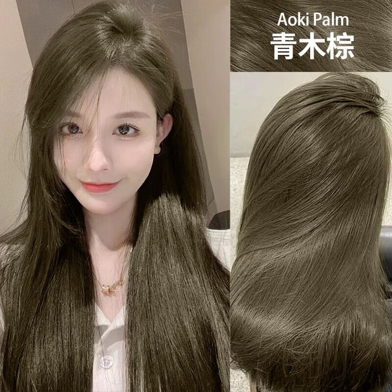 首品免漂青木茶染发剂自己在家染发膏植物2024流行色显白男女不伤头皮