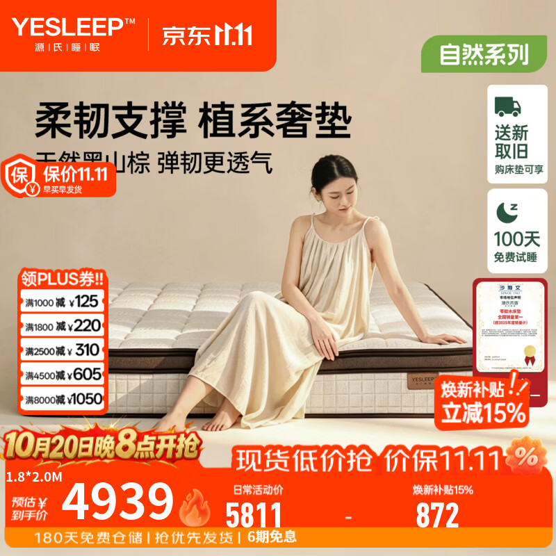源氏木语0胶水羊毛床垫特拉蕾乳胶护脊山棕透气垫独立弹簧垫朴朴 (全垫零胶水)朴朴·黑山棕床垫 1.8*2m