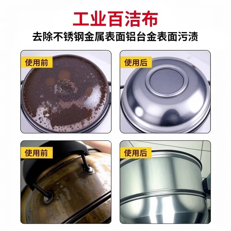 恬舒金刚砂魔力擦家用百洁布洗碗布除铁锈擦锅强力去污垢清洁擦 正品加厚 宽度8.5cm长度2米-共2卷