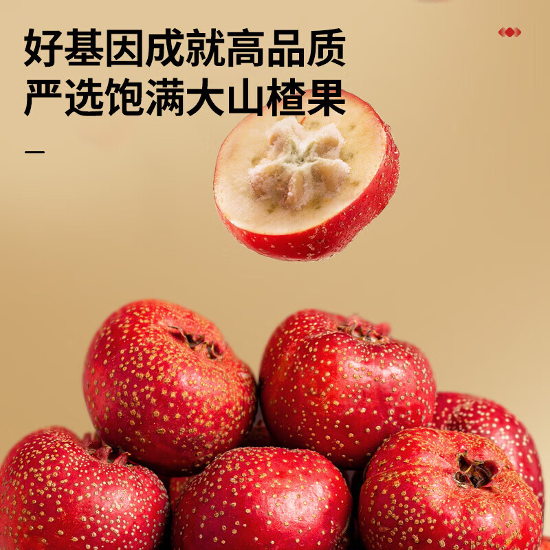 同仁堂山楂片泡水干山楂圈泡茶无添加特级泡水喝精选无核 120g