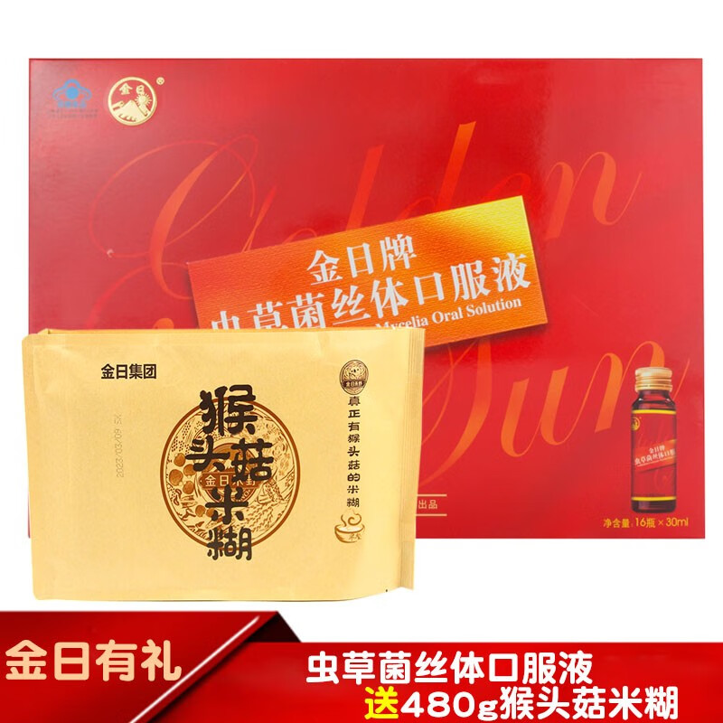 金日牌 虫草菌丝体口服液30ml/瓶*16瓶中秋送礼礼盒装送礼袋