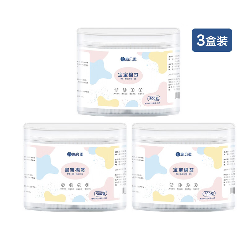 ʩ����Ӥ����ǩ�ް������Ͷ����ʺ��������ͷ������ͯ500֧ ����װ