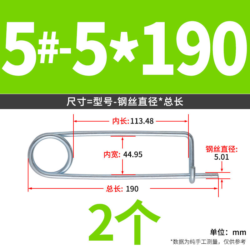 镀锌别针卡簧销弹簧销别针销开口销子安销保险销m2m3m4m5m6m8 5# 5190