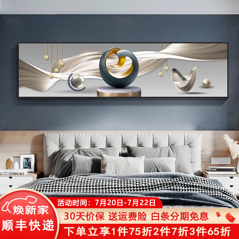 现代简约主卧温馨床头挂画海景横幅壁画抽象客厅画酒店民宿风景画 珠联璧合 200x70cm(适合2米以上)镶钻画 京东折扣/优惠券