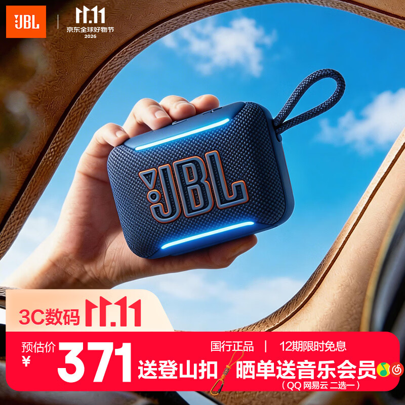 JBL GO5 音乐金砖五代 蓝牙音箱 便携迷你音箱 氛围灯音箱 低音炮 jbl 音响 开学季礼物音箱 蓝色