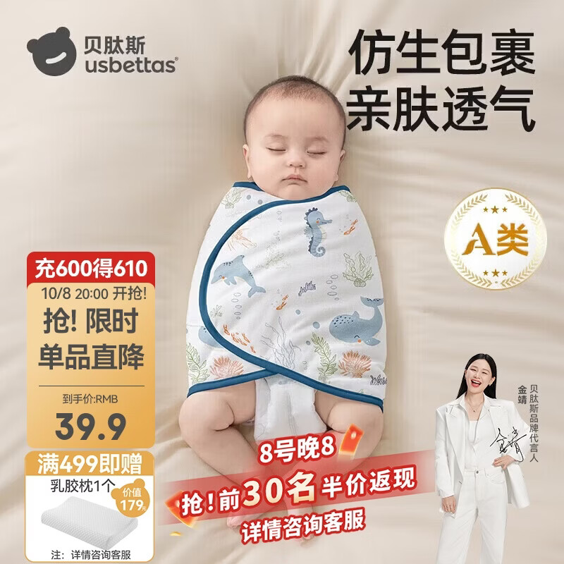 贝肽斯婴儿防惊跳睡袋包巾夏季单层新生儿襁褓包被宝宝睡觉神器 微笑S