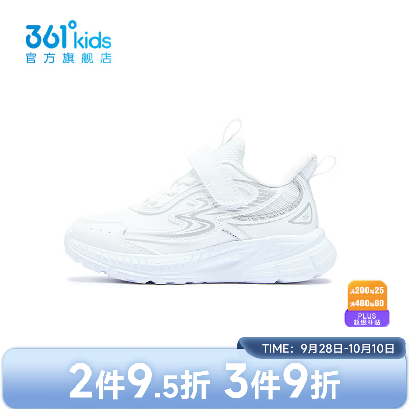 361°【商场同款】童鞋男童跑鞋2026年秋新品小童鞋子 361度白/银色 30