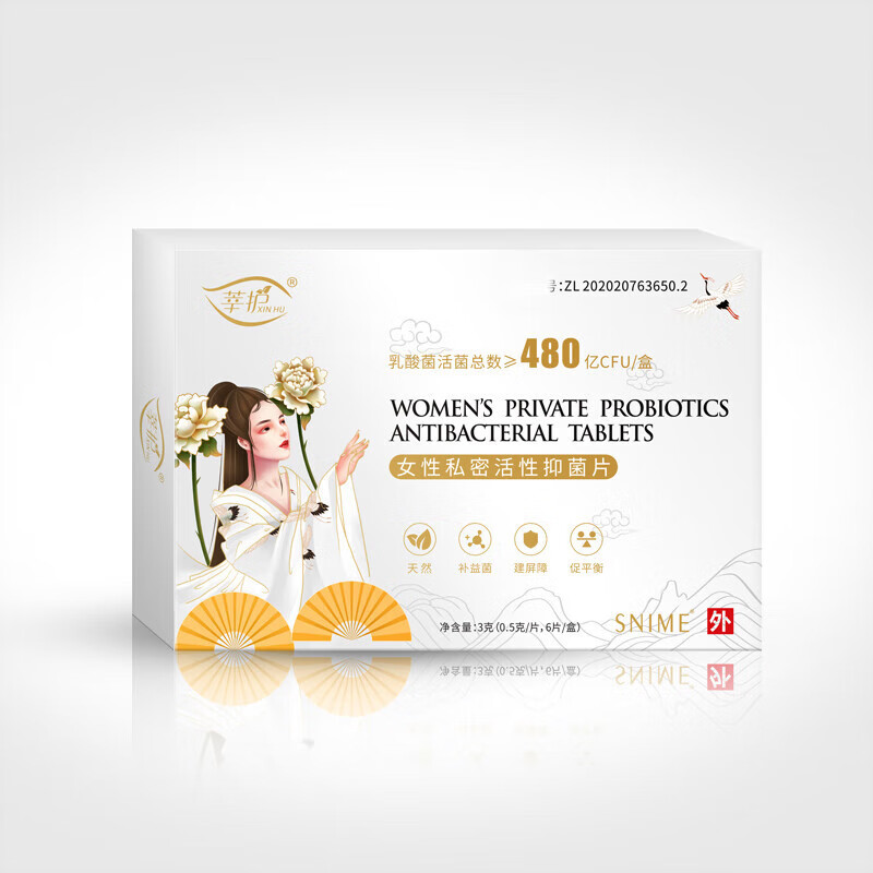 莘护乳酸杆菌栓女性益生菌乳酸杆菌栓剂活菌胶囊私处护理保养妇科 1盒