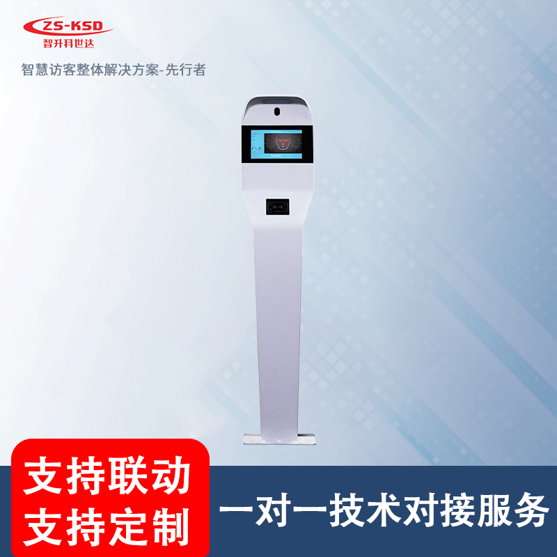 智升科世达zsksd-a-r9人证一体机,人证系统,人证机,人证识别机,人证