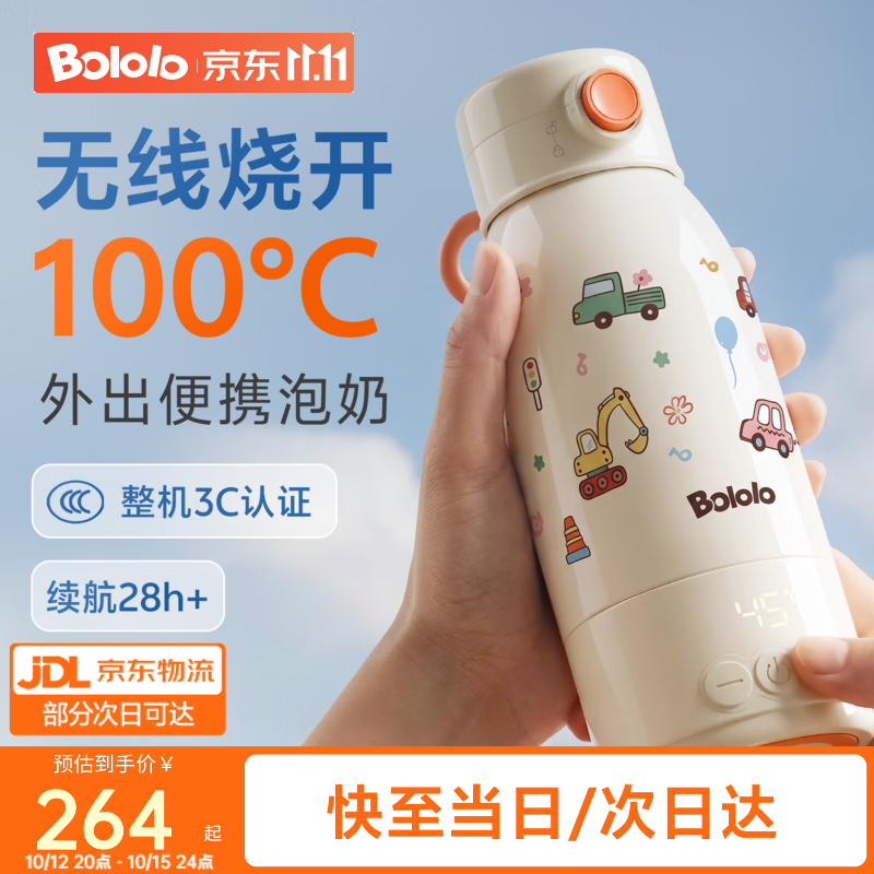 波咯咯便携恒温壶 217元 - 线报酷