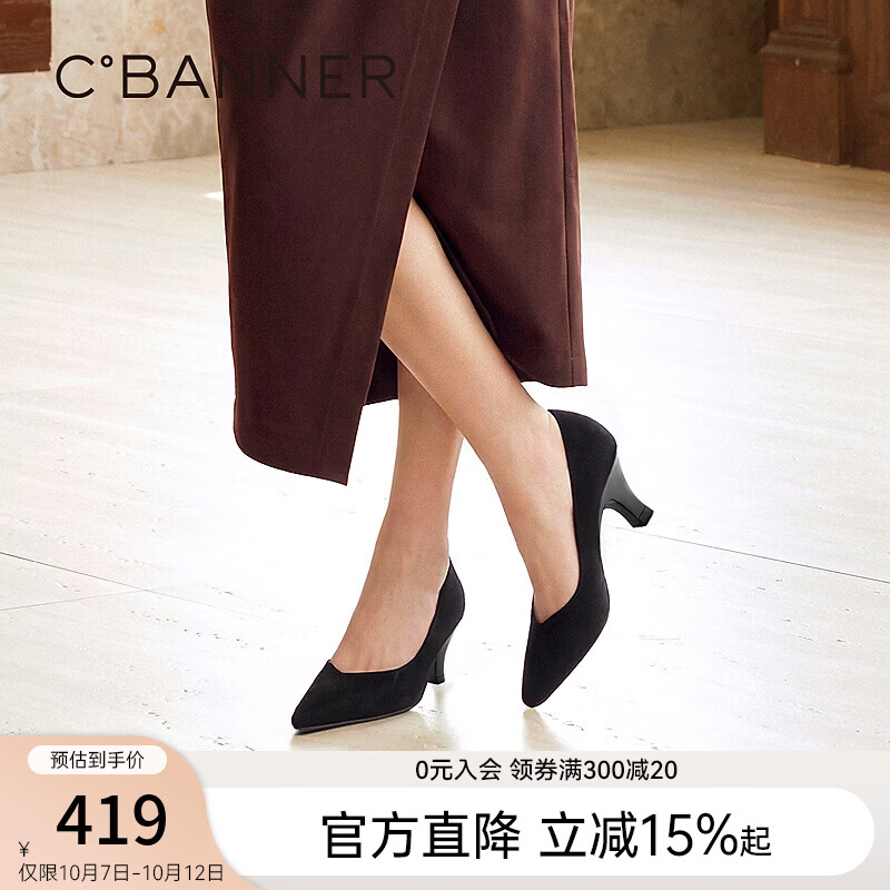 千百度（C.BANNER） 羊皮浅口单鞋女2026新款秋季尖头绒面法式细高跟鞋 黑色 34 (220mm)