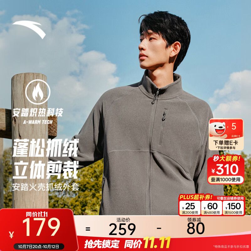 安踏火壳抓绒衣 | 大地之壳摇粒外套2026新户外冲锋衣内胆上衣男 乌龙灰花灰 -4 L (175)