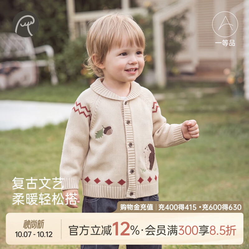 乖奇熊男女宝宝针织毛衣外套秋冬季儿童百搭开衫衣服婴幼儿外出服 花浅杏刺猬 90
