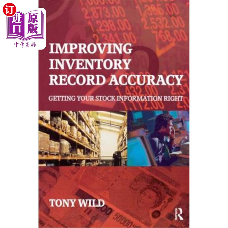 accuracy: getting your stock information ri 提高库存记录的准确性