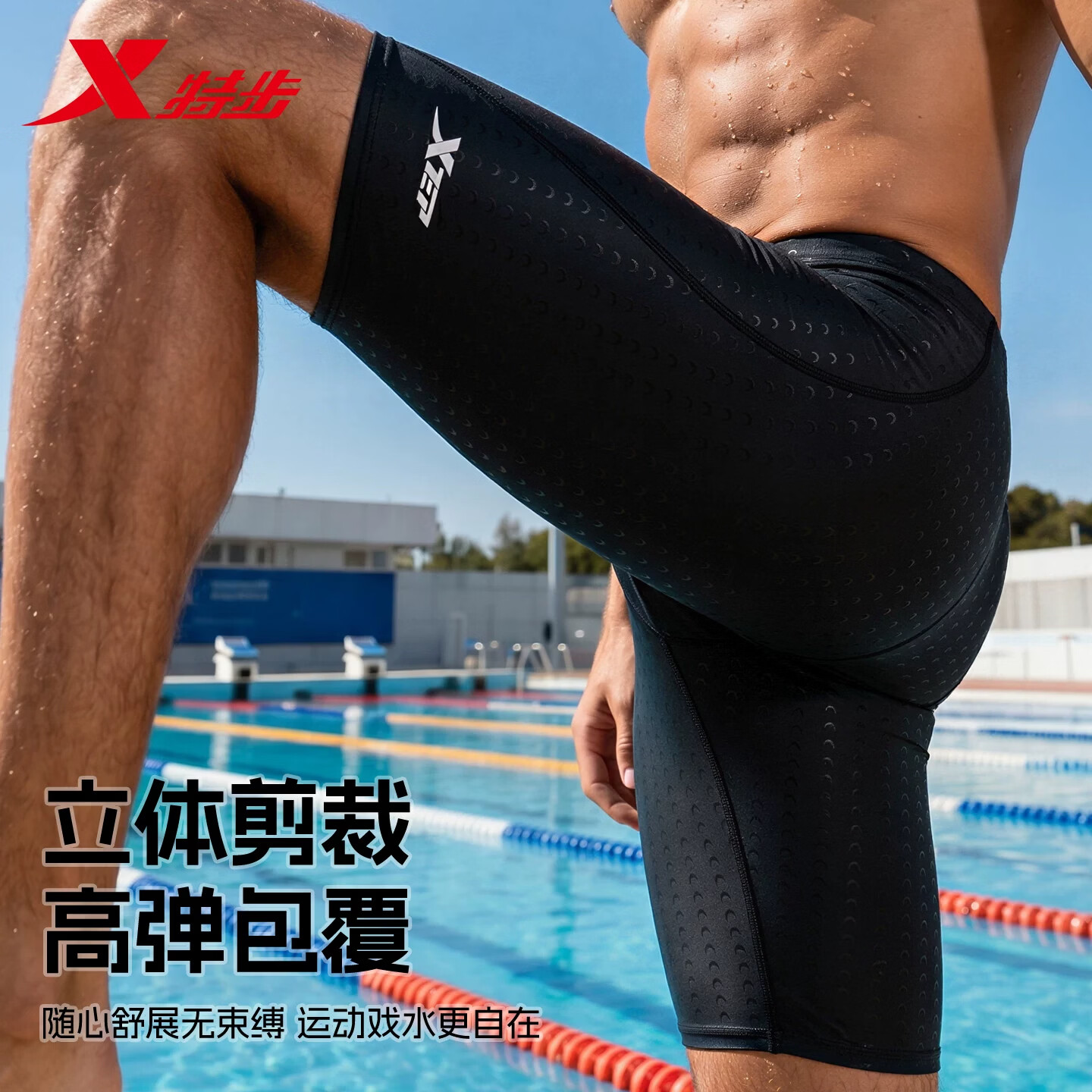 特步泳裤男士五分游泳裤男款成人专业竞速全套青少年防尴尬套装备 仿鲨鱼皮黑【泳裤+泳镜+泳帽】 近视联系客服 2XL 【建议体重150-170斤】