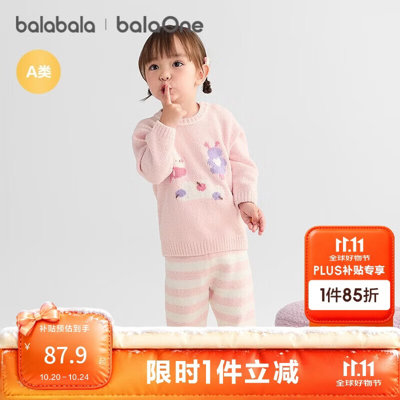巴拉巴拉balaOne婴儿内衣套装男女童冬家居秋衣裤半边绒209425134201