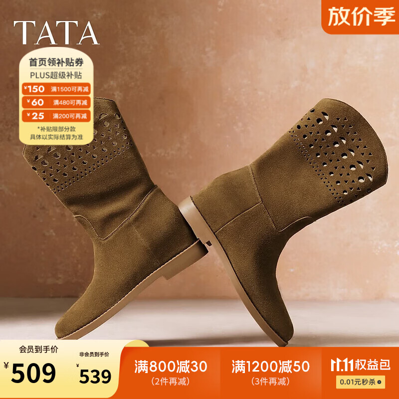 他她（TATA）旷野来信西部靴冬季复古中筒靴内增高百搭短靴女U7Y02DS6 卡其色（筒高27cm） 37