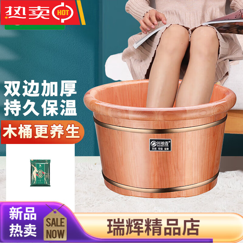川柏香實木泡腳桶木桶洗腳盆木桶家用足浴桶泡腳木質(zhì)香柏木碳化木 0cm 26圓邊無蓋+艾草30包+足貼