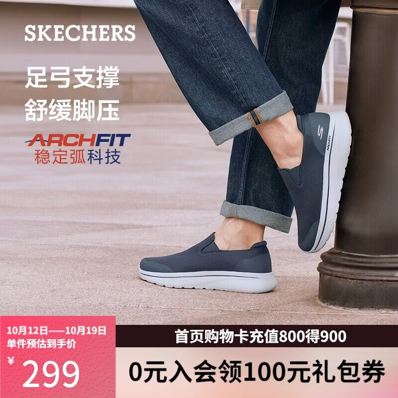 斯凯奇（Skechers）健步鞋男士秋季足弓支撑休闲鞋宽楦软底减震一脚蹬运动鞋