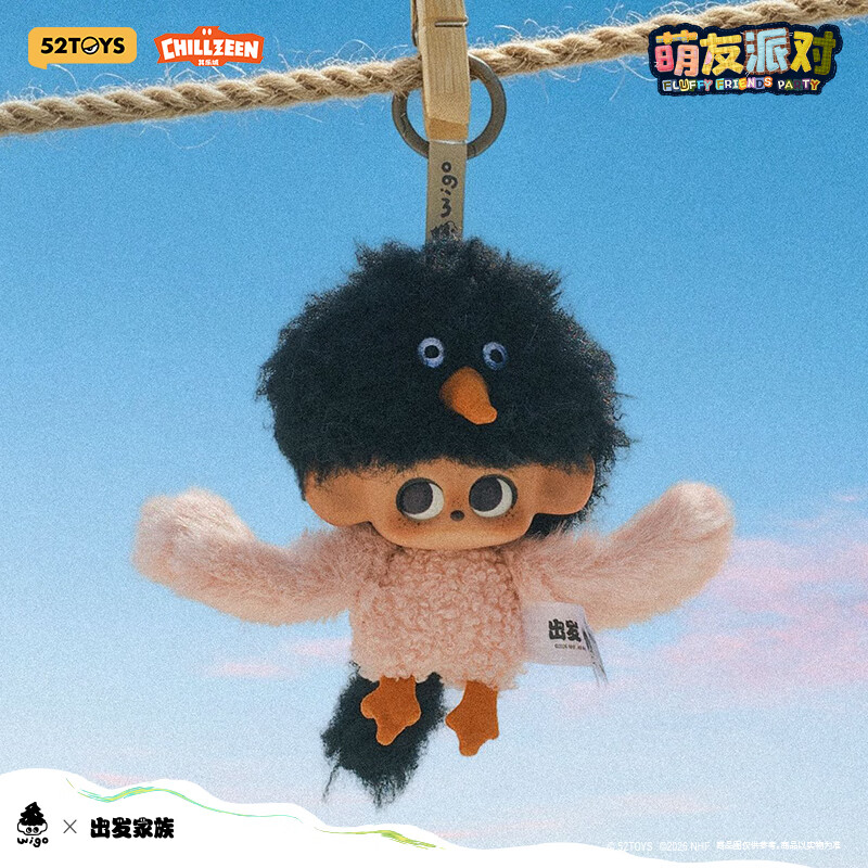 52TOYS明星同款Wigo出发家族萌友派对搪胶毛绒盲盒潮玩礼物玩具单只