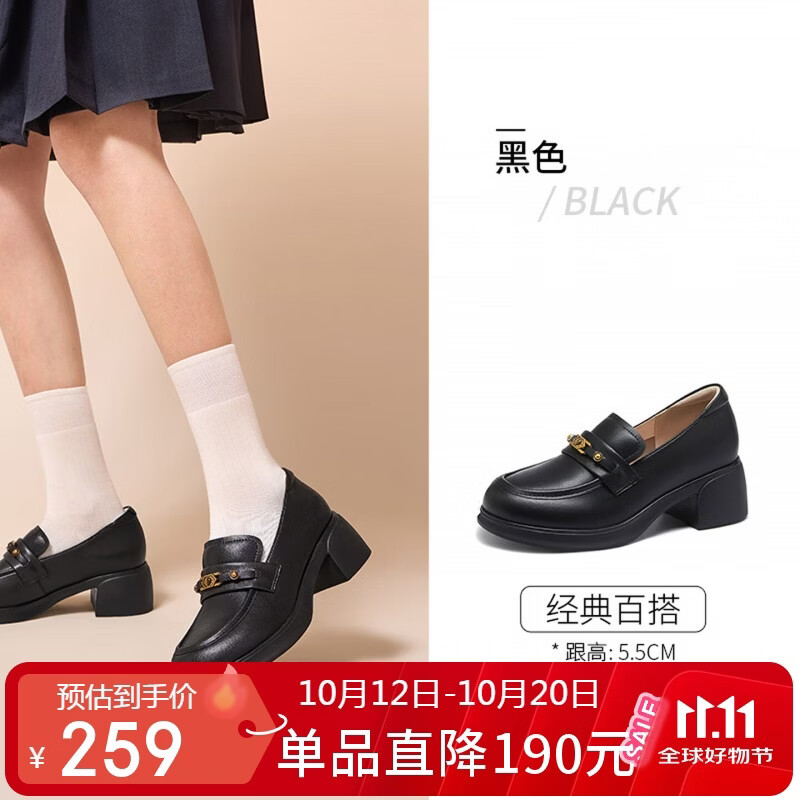 骆驼（CAMEL）乐福鞋女通勤休闲增高厚底深口单鞋 L26A504045 黑色 36